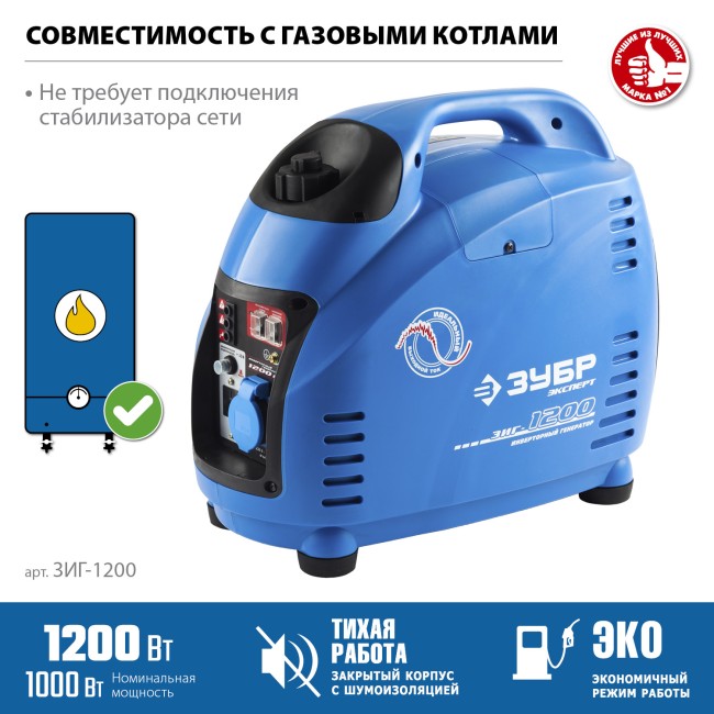 Инверторный генератор ЗИГ-1200 ЗУБР Инверторный генератор ЗИГ-1200 ЗУБР