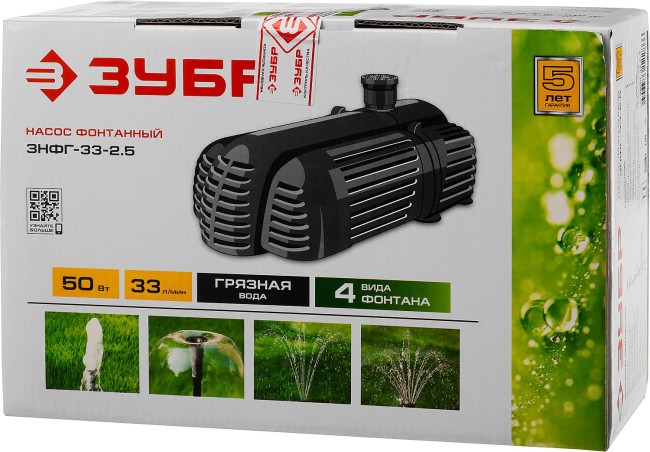 Фонтанный насос для грязной воды ЗНФГ-33-2.5 ЗУБР 50 Вт Фонтанный насос для грязной воды ЗНФГ-33-2.5 ЗУБР 50 Вт