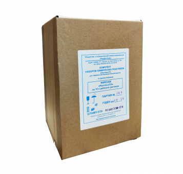 Фиксаж Рентген-2ТФ на 15 л раствора