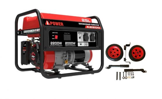 Бензиновый генератор A-iPower A2200 + транспортировочный комплект A-iPower A