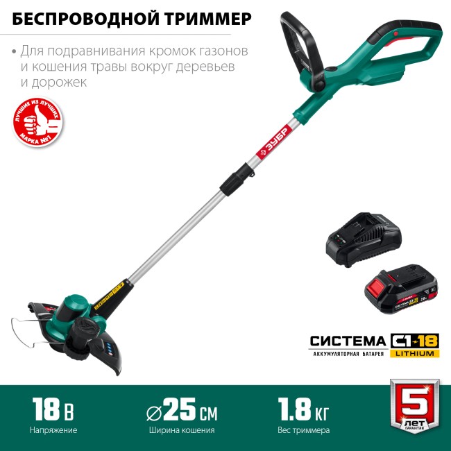 Аккумуляторный триммер ТА-185-21 ЗУБР 1 АКБ Аккумуляторный триммер ТА-185-21 ЗУБР 1 АКБ