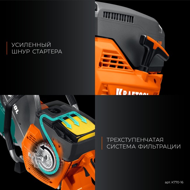 Бензорез по бетону (бетонорез) K770-16 KRAFTOOL без диска Бензорез по бетону (бетонорез) K770-16 KRAFTOOL без диска
