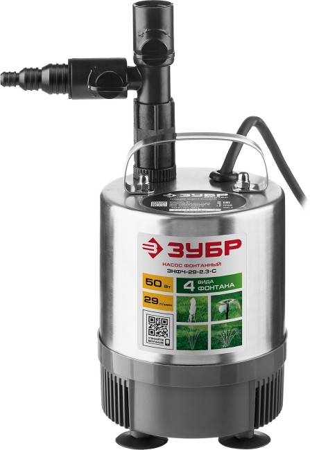 Фонтанный насос ЗНФЧ-29-2.3-С ЗУБР 50 Вт