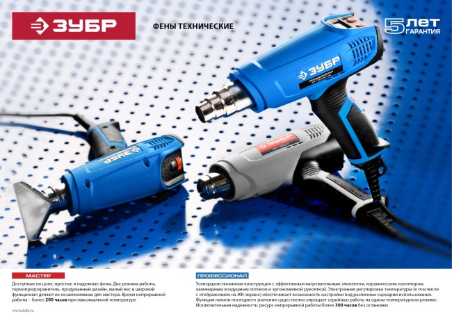 Технический фен ФТ-П2000 М2Д ЗУБР Технический фен ФТ-П2000 М2Д ЗУБР