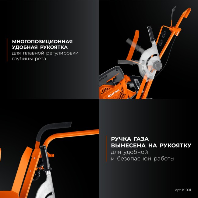 Тележка для бензорезов (без бака) K-001 KRAFTOOL Тележка для бензорезов (без бака) K-001 KRAFTOOL