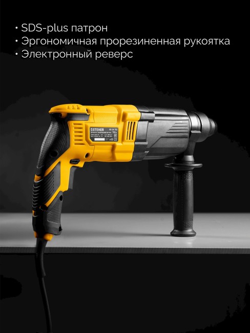 Перфоратор SDS Plus HD-24-750 STEHER 24 мм, 750 Вт Перфоратор SDS Plus HD-24-750 STEHER 24 мм, 750 Вт