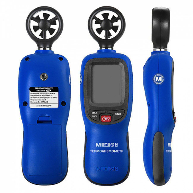 Термоанемометр МЕГЕОН 11012 с Bluetooth Термоанемометр МЕГЕОН 11012 с Bluetooth