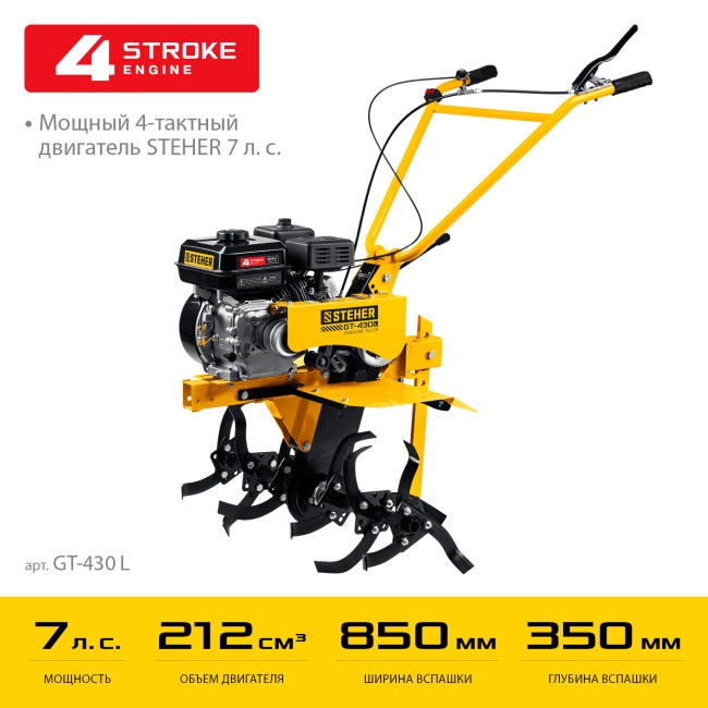 Мотоблок с понижающей передачей GT-430 L STEHER Мотоблок с понижающей передачей GT-430 L STEHER
