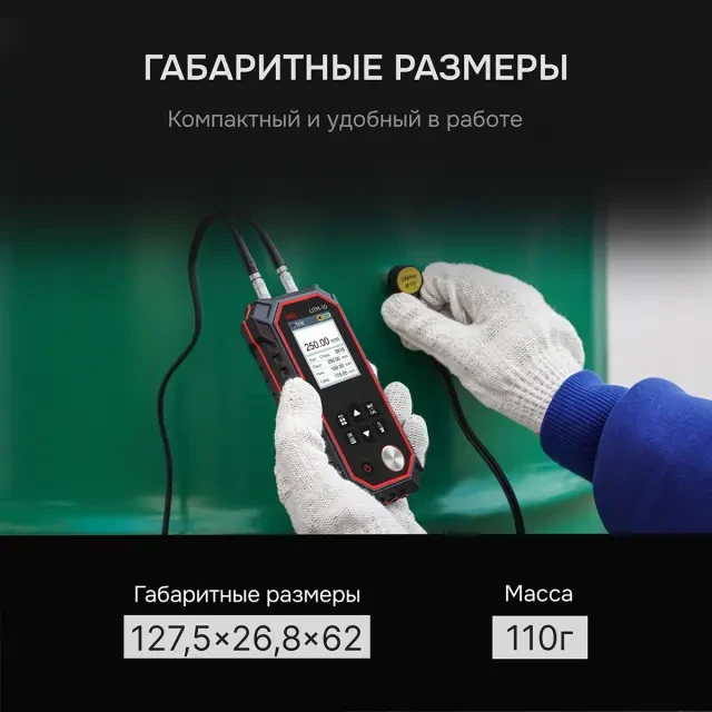 Толщиномер ультразвуковой RGK UTM-10 Толщиномер ультразвуковой RGK UTM-10