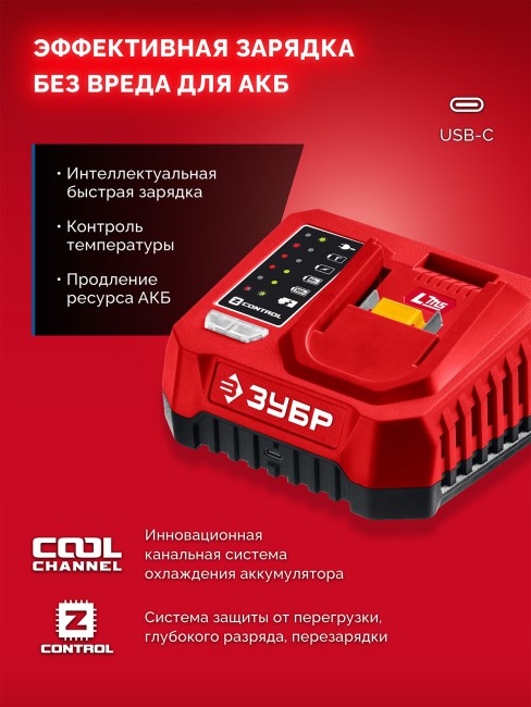 Аккумулятор LMS (АКБ-20-4) ЗУБР 20 В, 4.0 А·ч