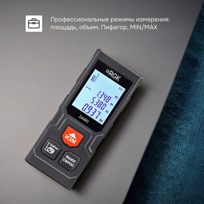 Лазерный дальномер RGK DA60 Лазерный дальномер RGK DA60