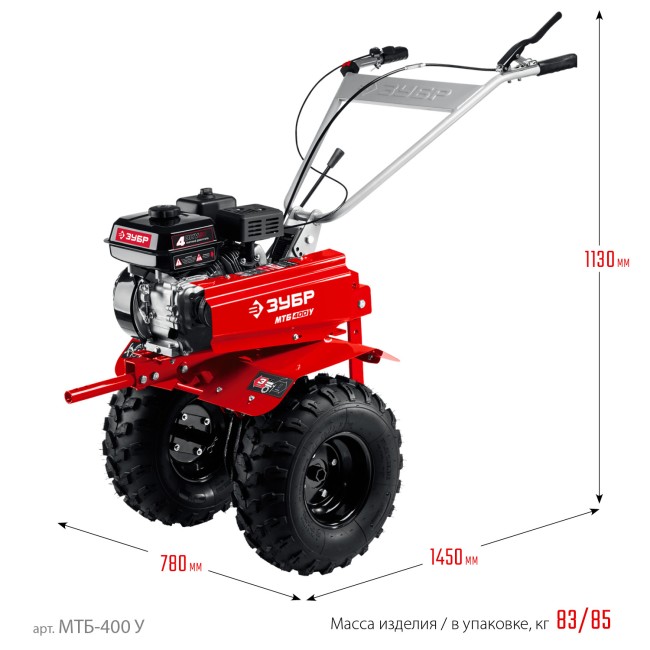 Мотоблок с понижающей передачей МТБ-400 У ЗУБР Мотоблок с понижающей передачей МТБ-400 У ЗУБР