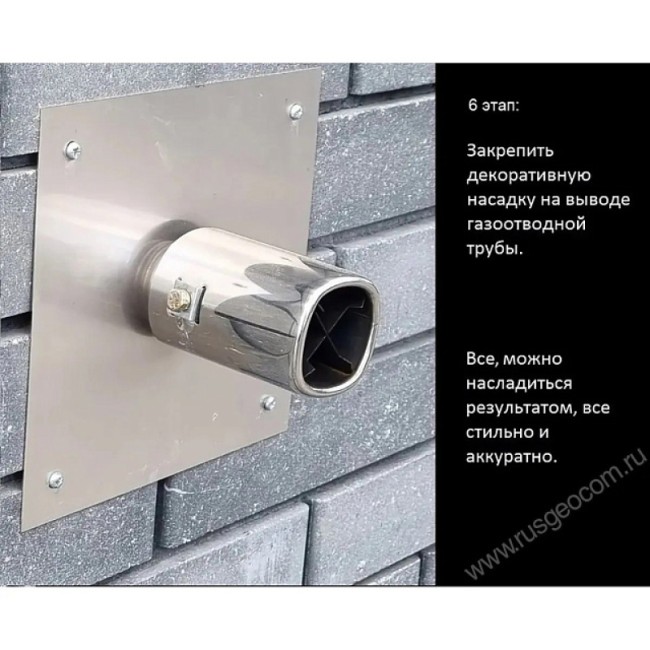 Комплект отвода выхлопных газов (4,0 м) Комплект отвода выхлопных газов (4,0 м)