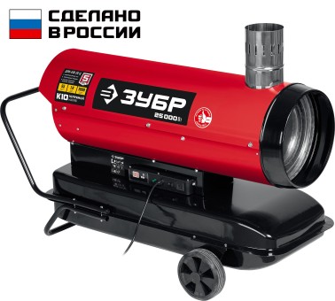 Тепловая пушка дизельная ДПН-К10-25-Д ЗУБР 25 кВт Тепловая пушка дизельная ДПН-К10-25-Д ЗУБР 25 кВт