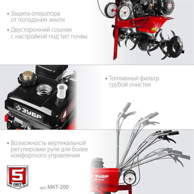 Бензиновый культиватор МКТ-200 ЗУБР Бензиновый культиватор МКТ-200 ЗУБР