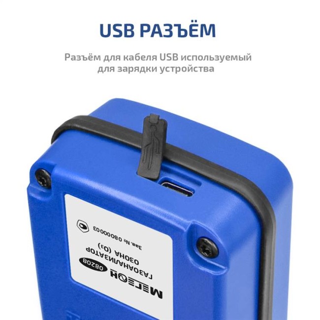 Газоанализатор (измеритель концентрации озона) МЕГЕОН 08208 Газоанализатор (измеритель концентрации озона) МЕГЕОН 08208