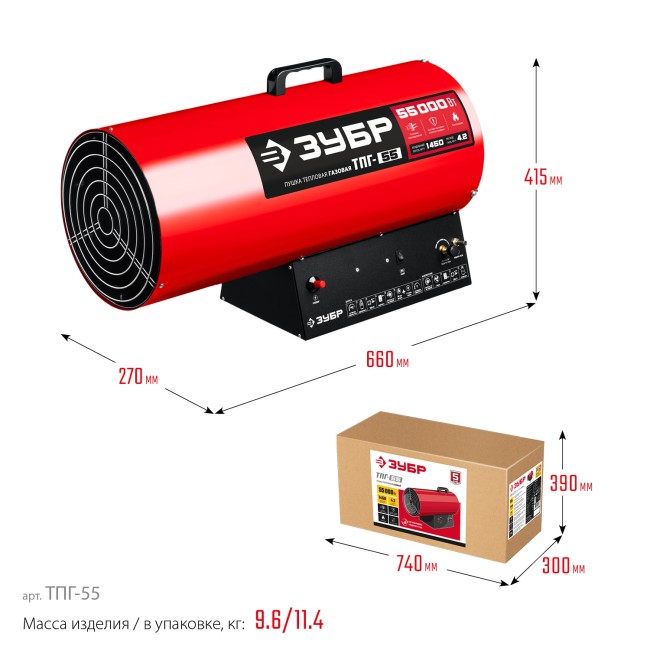 Тепловая пушка газовая ТПГ-55 ЗУБР 55 кВт