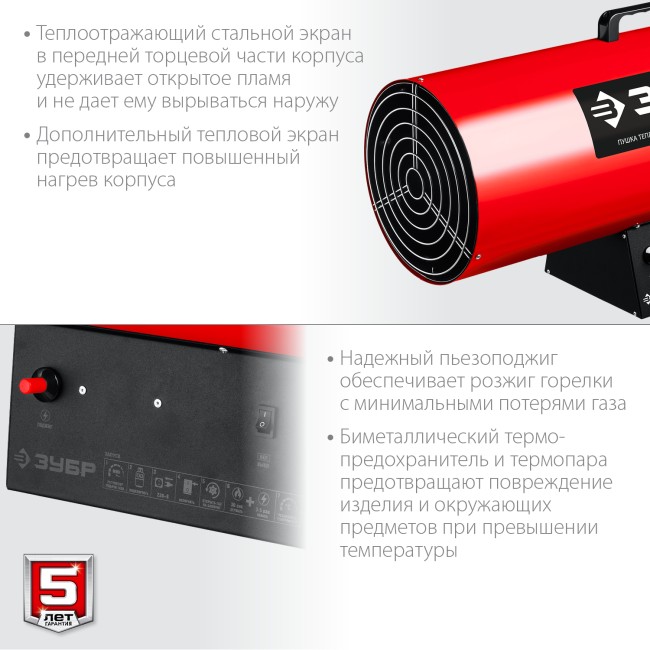 Тепловая пушка газовая ТПГ-55 ЗУБР 55 кВт