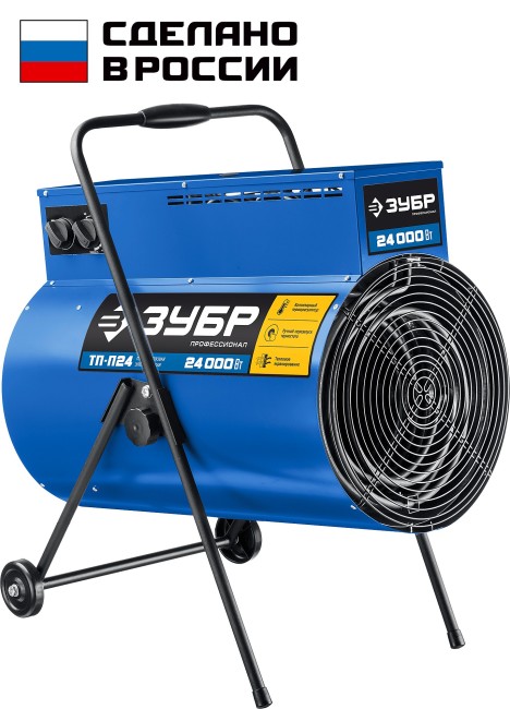 Тепловая пушка электрическая ТП-П24 ЗУБР Профессионал 24 кВт