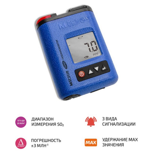 Газоанализатор (измеритель концентрации диоксида серы) МЕГЕОН 08105 Газоанализатор (измеритель концентрации диоксида серы) МЕГЕОН 08105