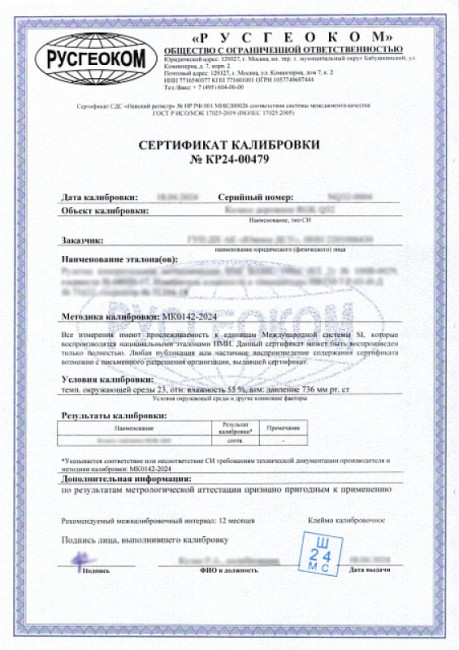 Рейка нивелирная RGK FB-3 с калибровкой Рейка нивелирная RGK FB-3 с калибровкой