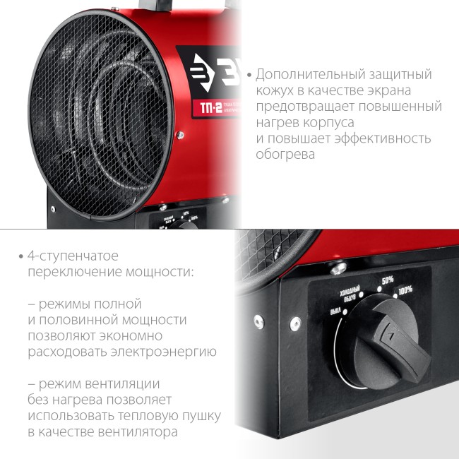 Тепловая пушка электрическая ТП-2 ЗУБР 2 кВт Тепловая пушка электрическая ТП-2 ЗУБР 2 кВт