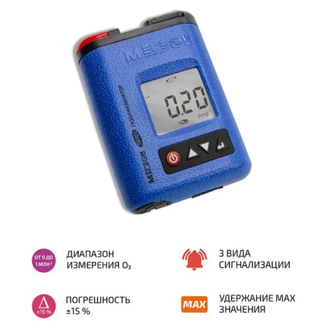 Газоанализатор (измеритель концентрации озона) МЕГЕОН 08108 Газоанализатор (измеритель концентрации озона) МЕГЕОН 08108