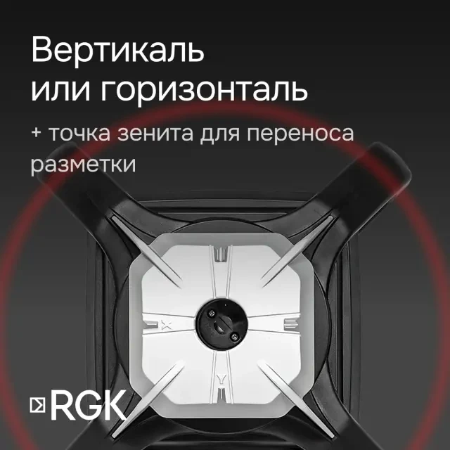 Ротационный нивелир RGK SP-500 с поверкой Ротационный нивелир RGK SP-500 с поверкой