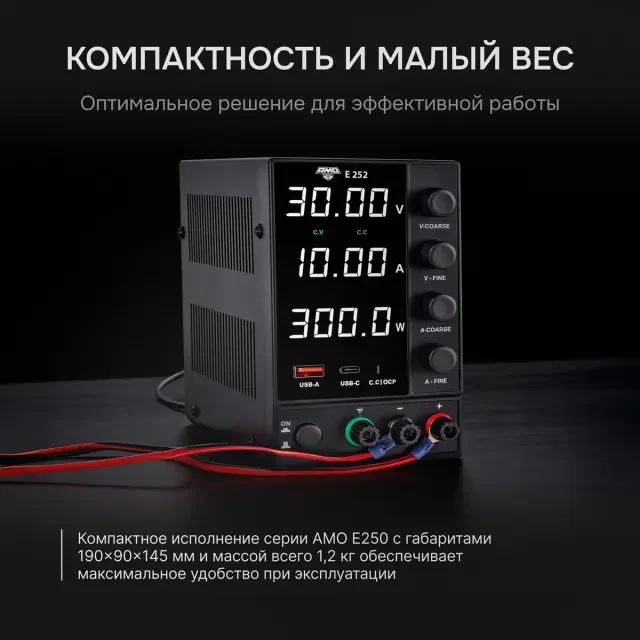 Источник питания AMO E252 Источник питания AMO E252