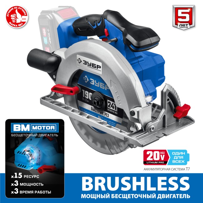 Пила циркулярная бесщеточная CPB-190 ЗУБР без АКБ Пила циркулярная бесщеточная CPB-190 ЗУБР без АКБ