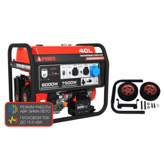 Бензиновый генератор A-iPower A8000EAX + транспортировочный комплект A-iPower L Бензиновый генератор A-iPower A8000EAX + транспортировочный комплект A-iPower L