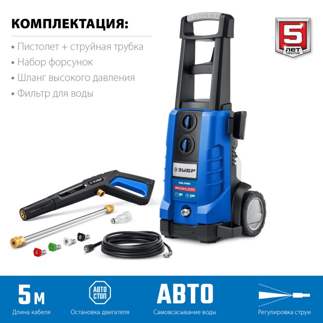 Мойка высокого давления АВД-П180 ЗУБР Профессионал