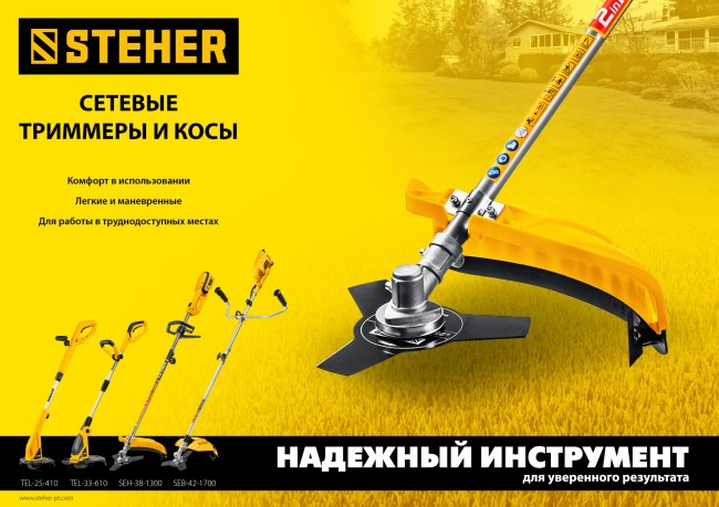 Триммер электрический TEL-25-410 STEHER Триммер электрический TEL-25-410 STEHER