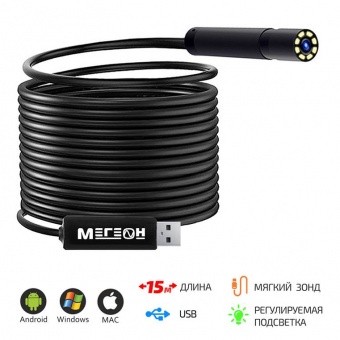 Видеоэндоскоп МЕГЕОН 33150 Видеоэндоскоп МЕГЕОН 33150
